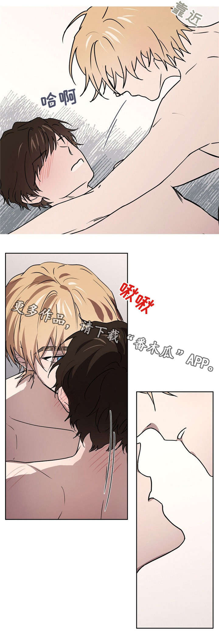 皇室童话漫画,第38章：让我进去2图