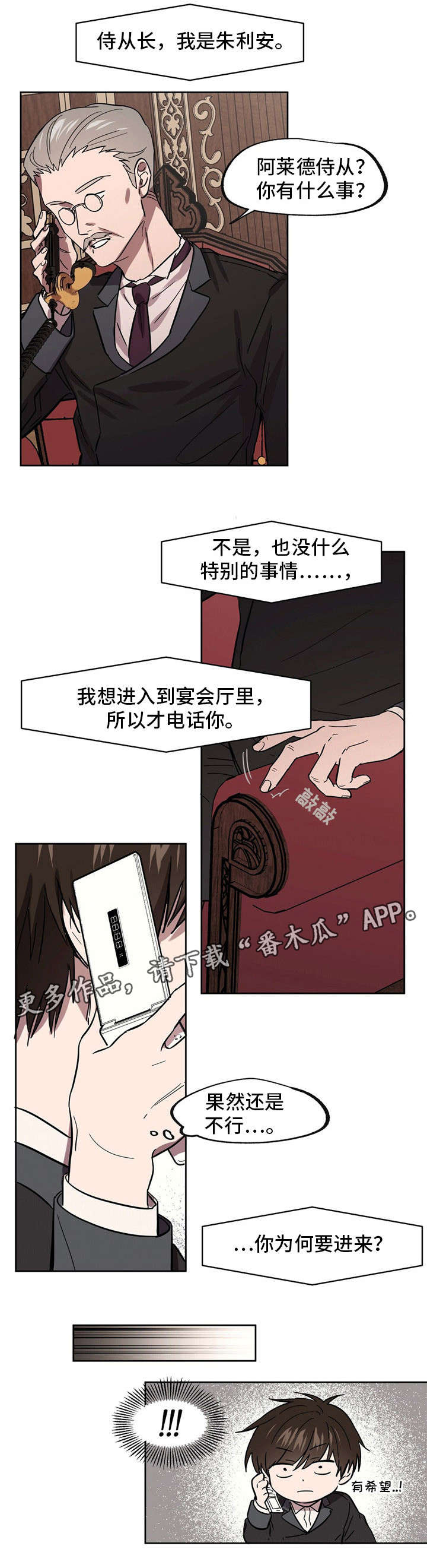 皇室童缘运动裤漫画,第30章：为了国王5图