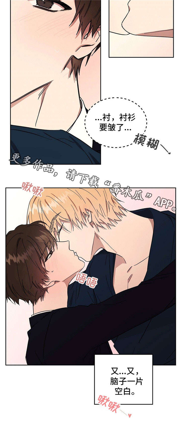 皇族童话漫画,第41章：你很完美4图