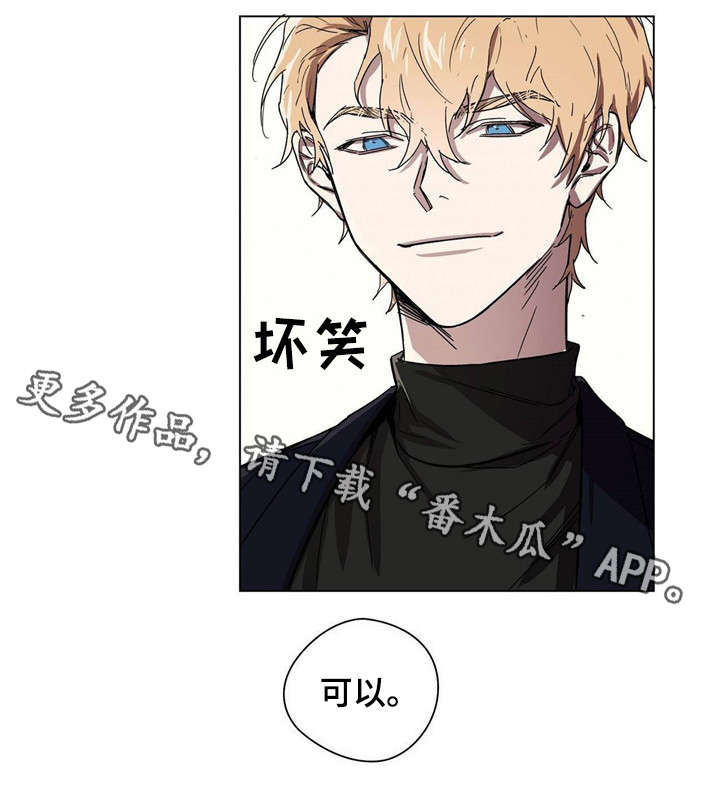 皇室童缘童装童鞋旗舰店漫画,第18章：你疯了吗1图