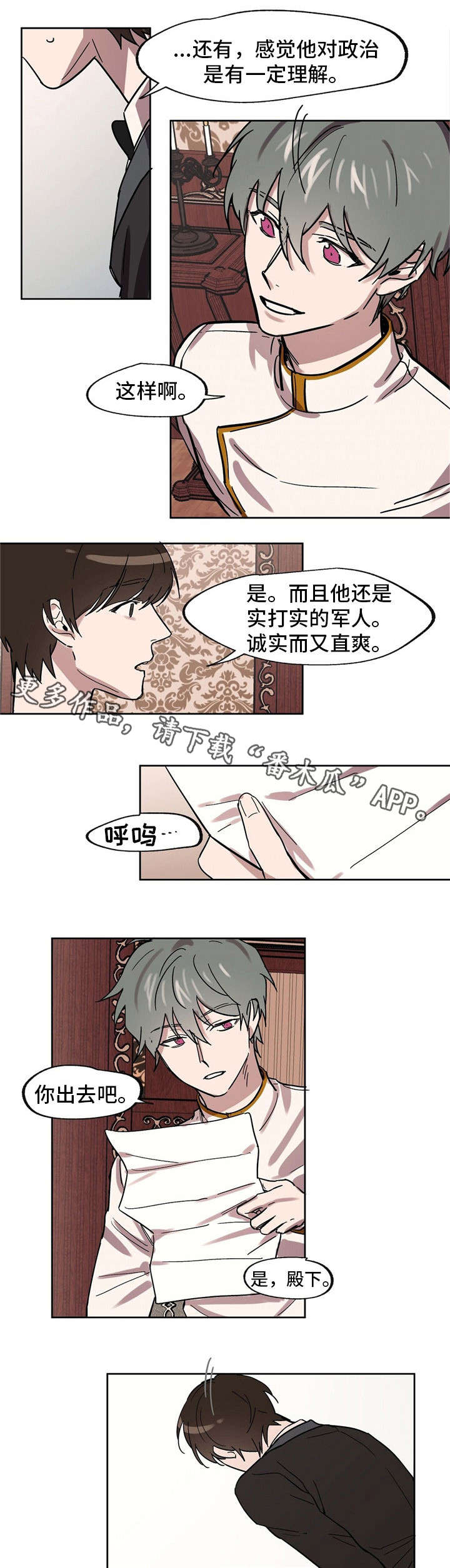 皇室童话感连衣裙漫画,第25章：照片1图