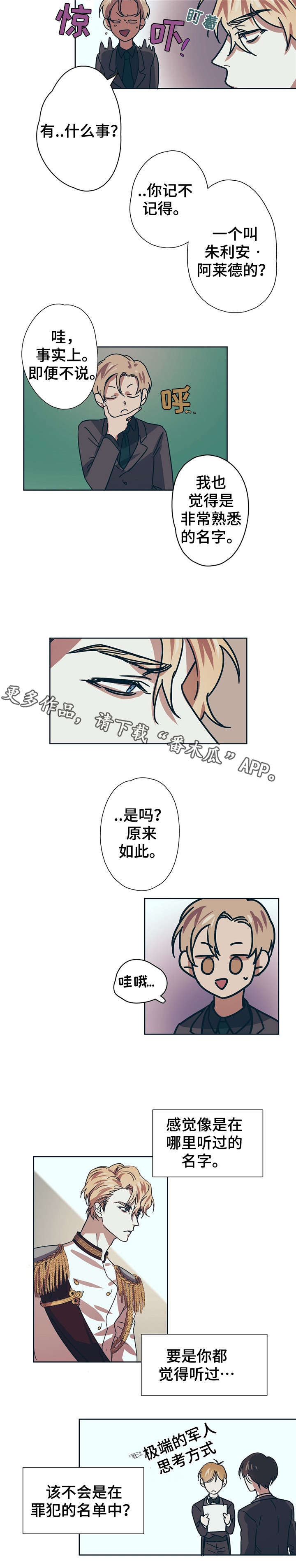 皇室战争视频漫画,第6章：变态2图