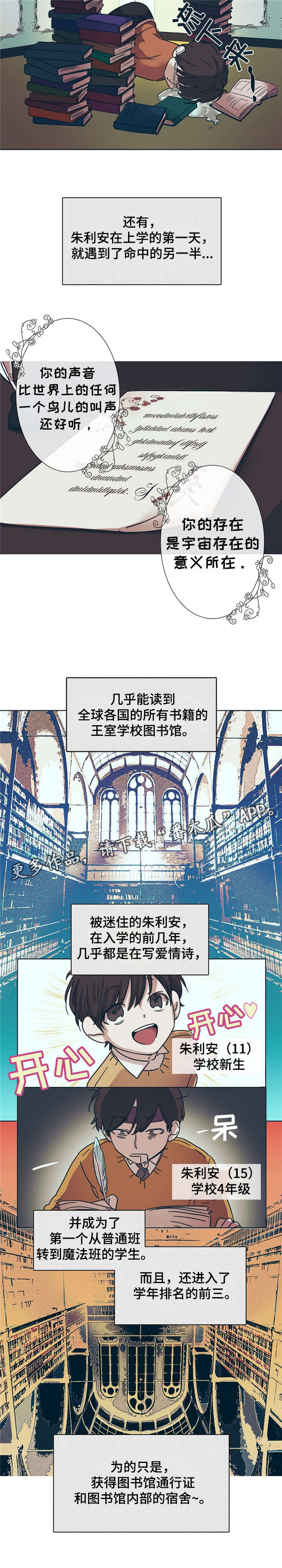 皇室战争游戏视频漫画,第3章：天才儿童4图