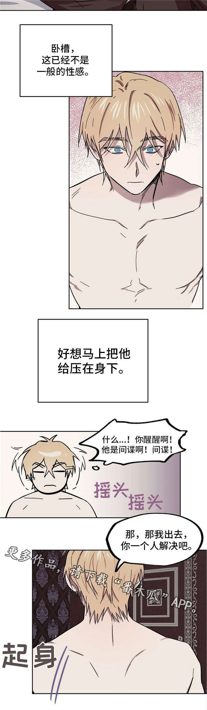 皇室战争视频漫画,第37章：理智崩塌4图