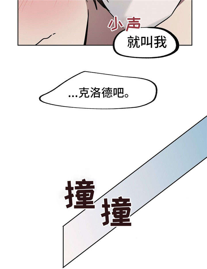 皇室战争游戏视频漫画,第40章：滚蛋3图