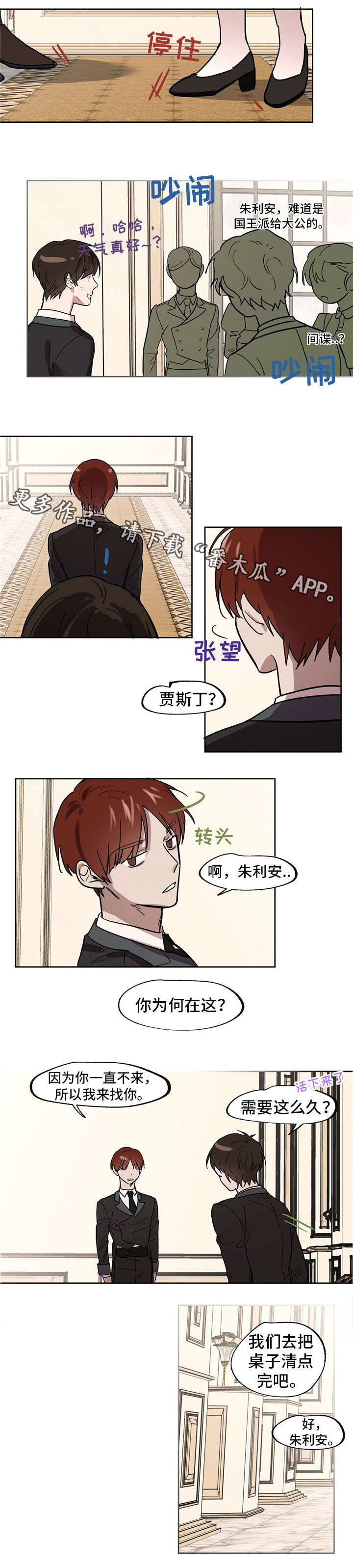 皇室童话感连衣裙漫画,第25章：照片3图