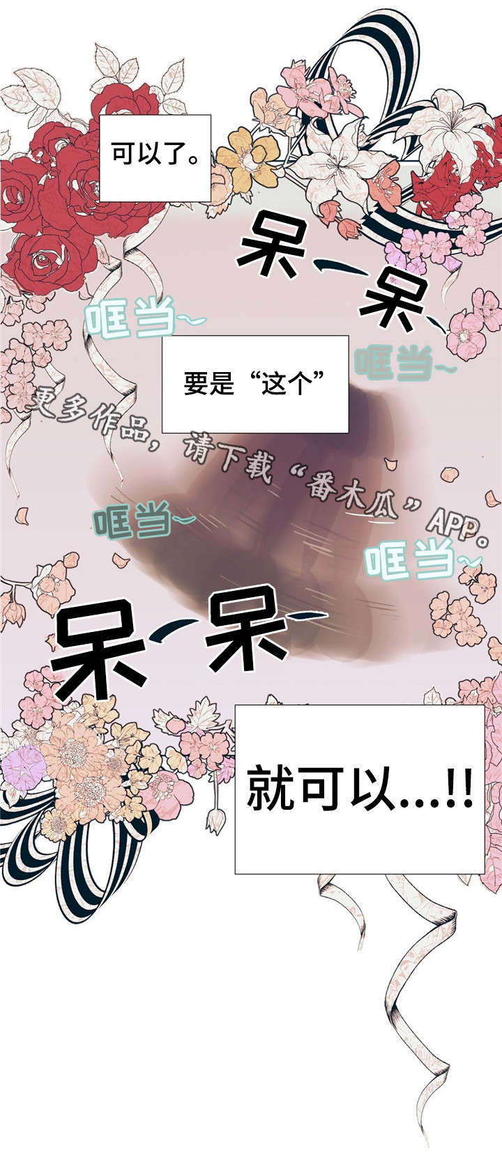 英国皇室童话漫画,第4章：刮目相看5图