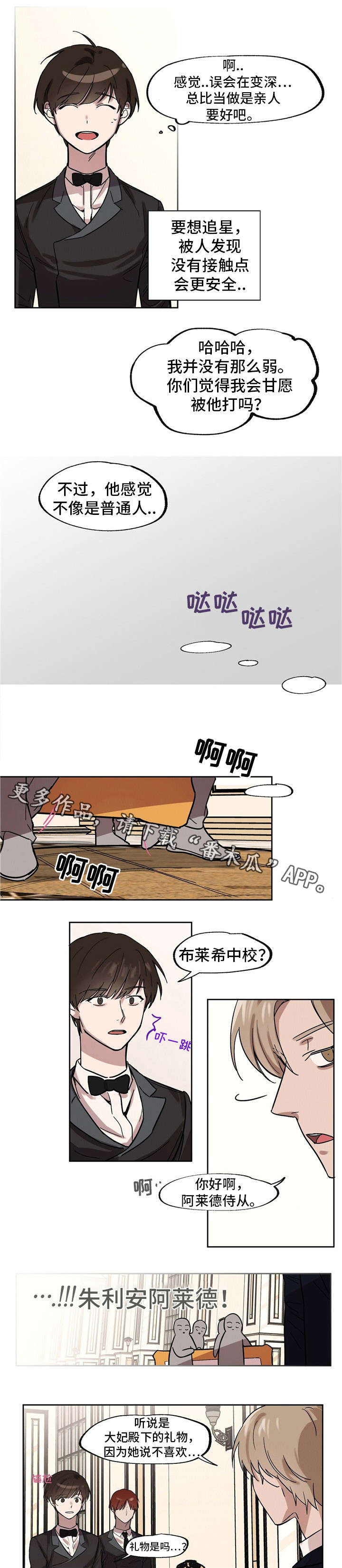 皇室童话感连衣裙漫画,第25章：照片5图