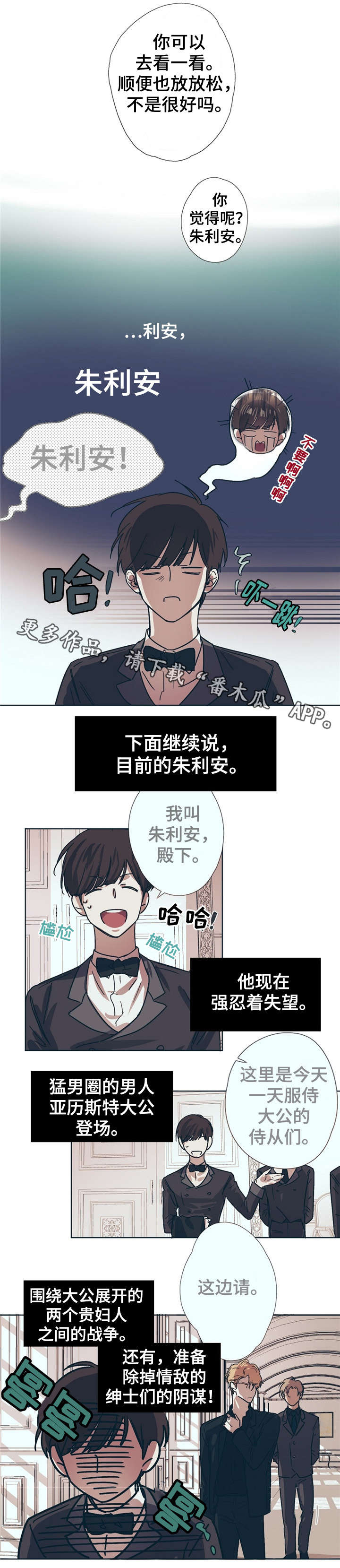 皇室童话故事视频漫画,第3章：天才儿童2图