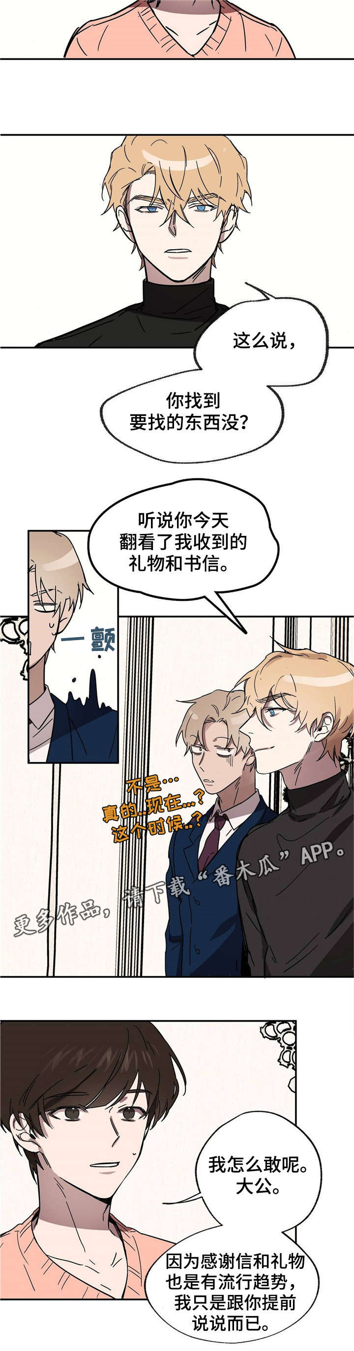 皇室战争游戏视频漫画,第20章：到此为止吧5图