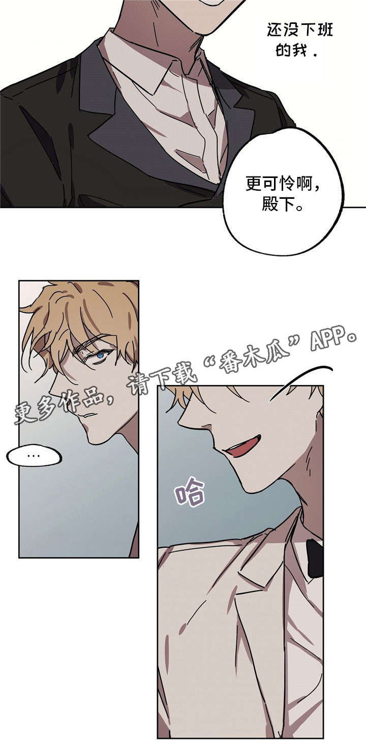 皇室童话漫画,第34章：他的笑脸1图