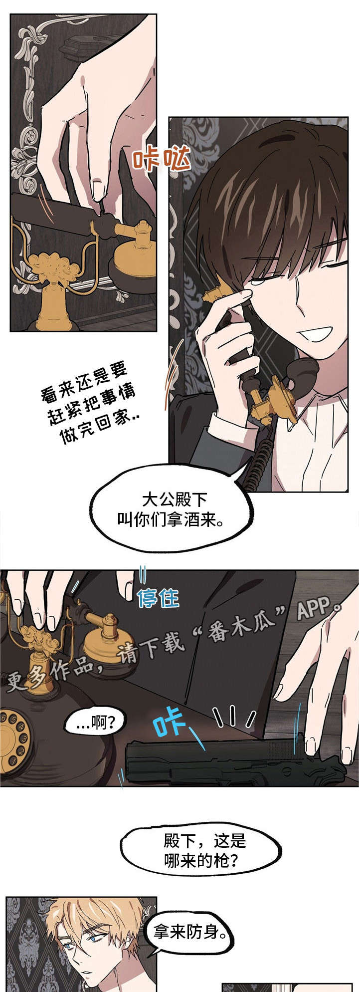 皇室童话漫画,第34章：他的笑脸5图