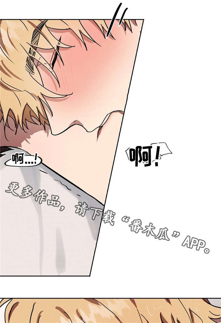 皇室童缘红色t恤漫画,第40章：滚蛋1图