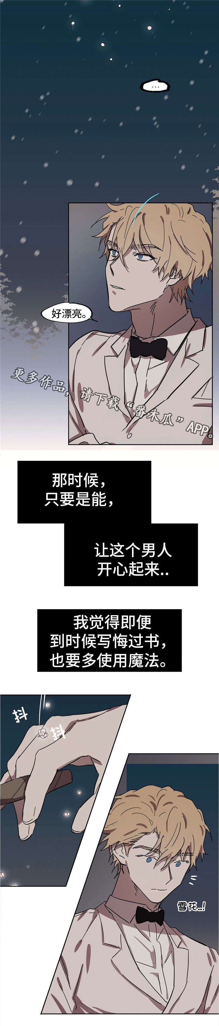 皇室童话漫画,第34章：他的笑脸3图