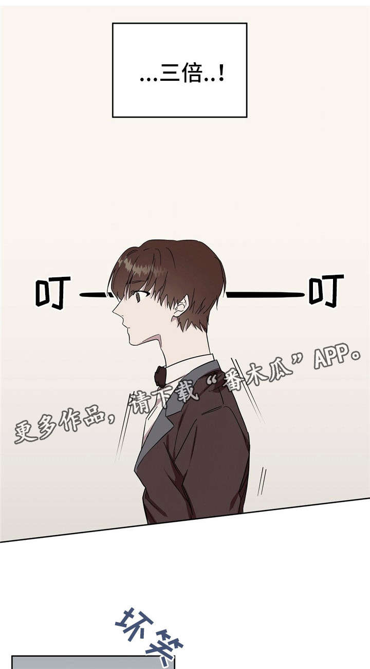 皇室动画中文版漫画,第43章：傲慢的家伙1图