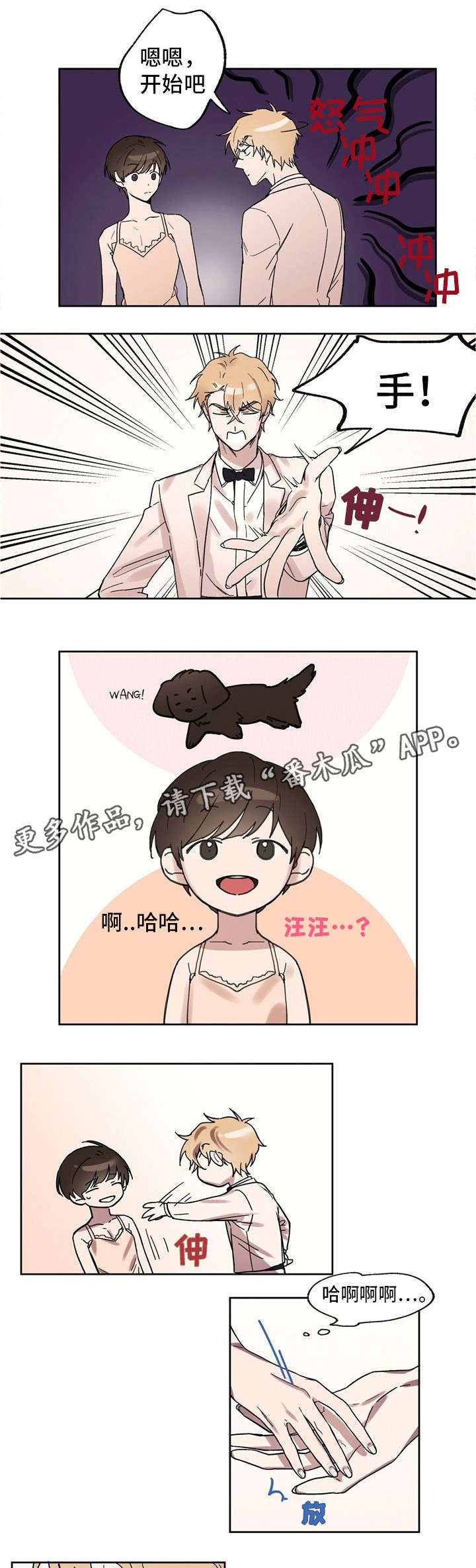 皇室童缘旗下三个品牌漫画,第24章：生日宴3图