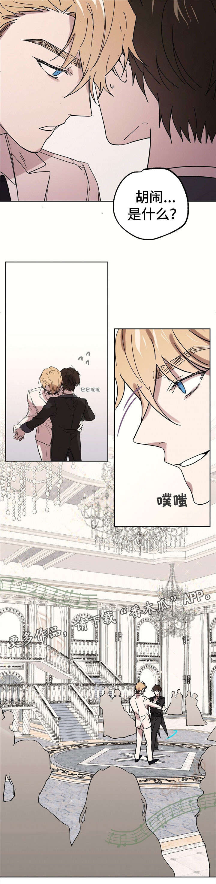 皇室童缘背带裙漫画,第33章：雪茄2图