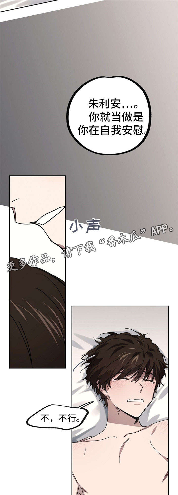 皇室童话漫画,第38章：让我进去2图