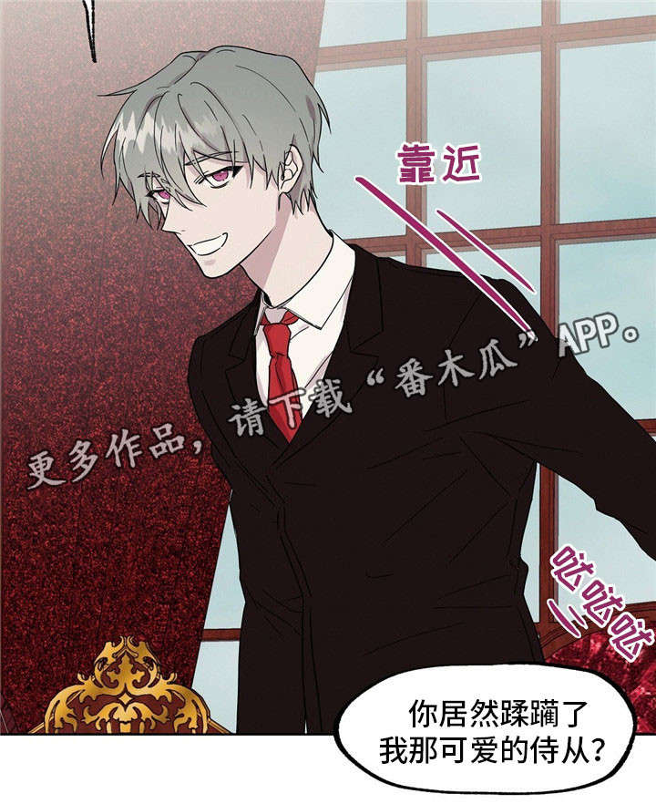 皇室动画中文版漫画,第43章：傲慢的家伙3图