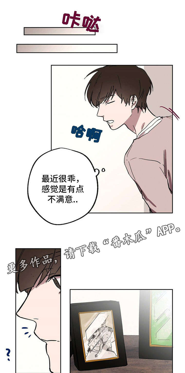 皇室战争游戏视频漫画,第23章：辣眼睛4图