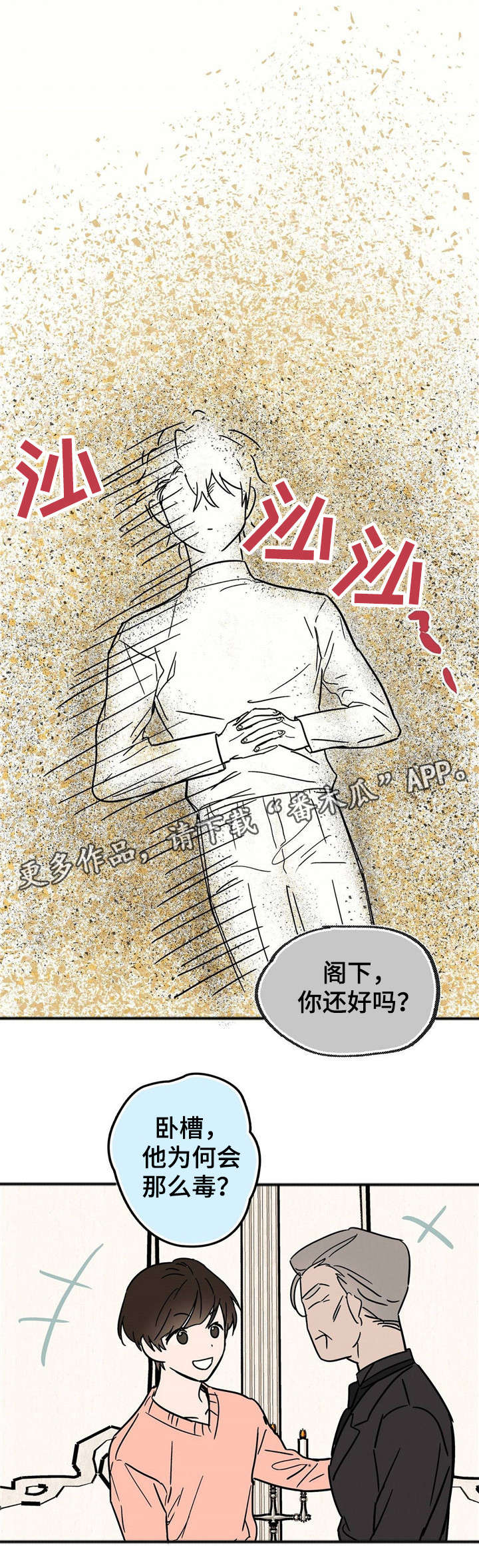 皇室战争游戏视频漫画,第20章：到此为止吧1图