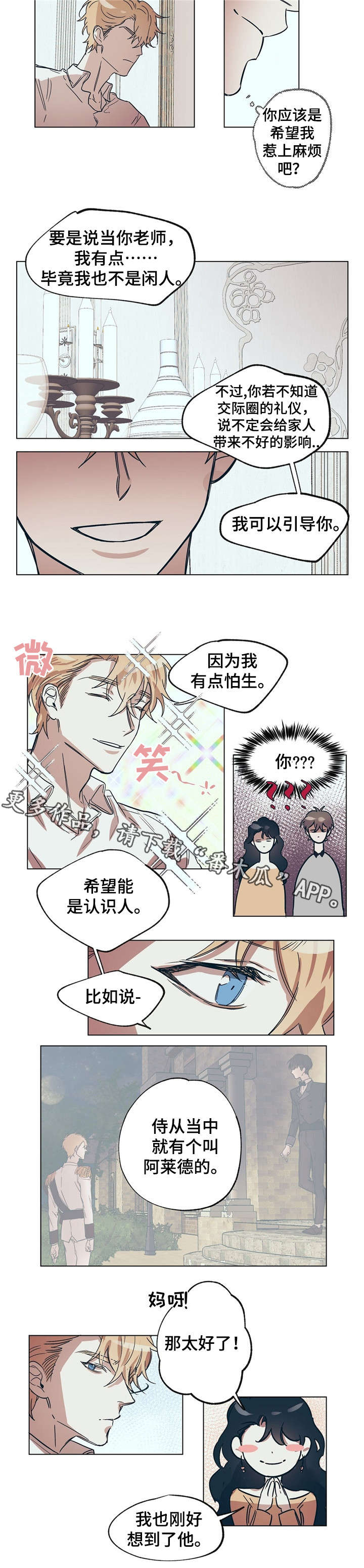 皇室战争游戏视频漫画,第15章：跟我结婚吧4图