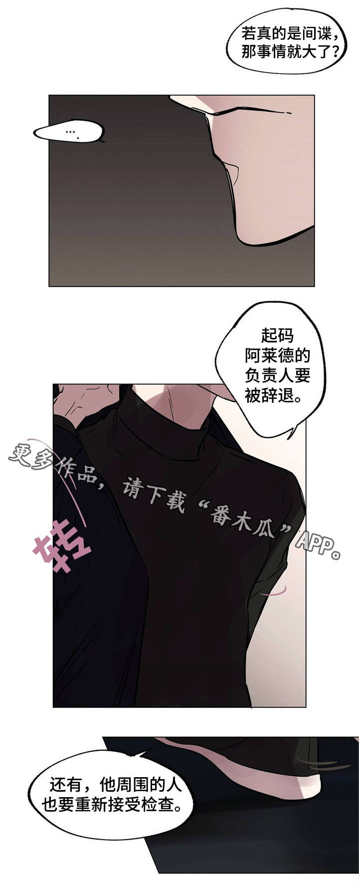 皇室淑女童话漫画,第18章：你疯了吗1图
