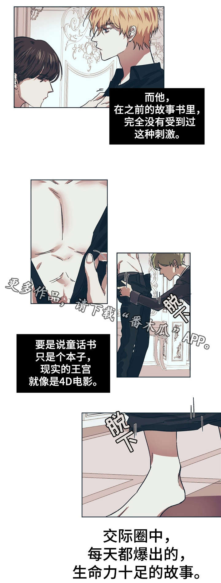 英国皇室童话漫画,第4章：刮目相看1图