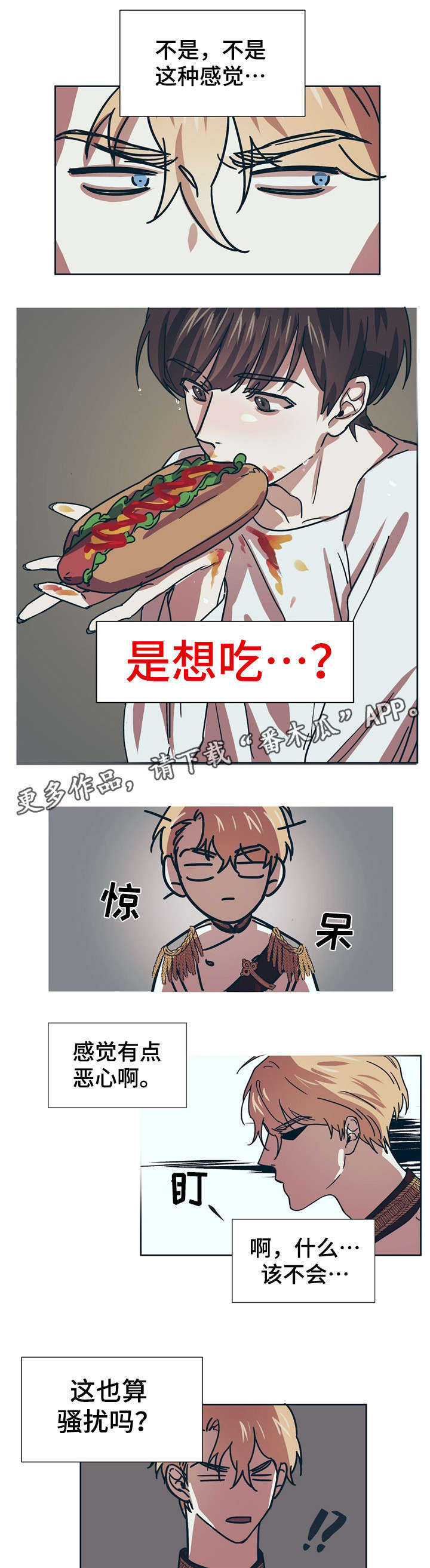 皇室战争视频漫画,第6章：变态4图