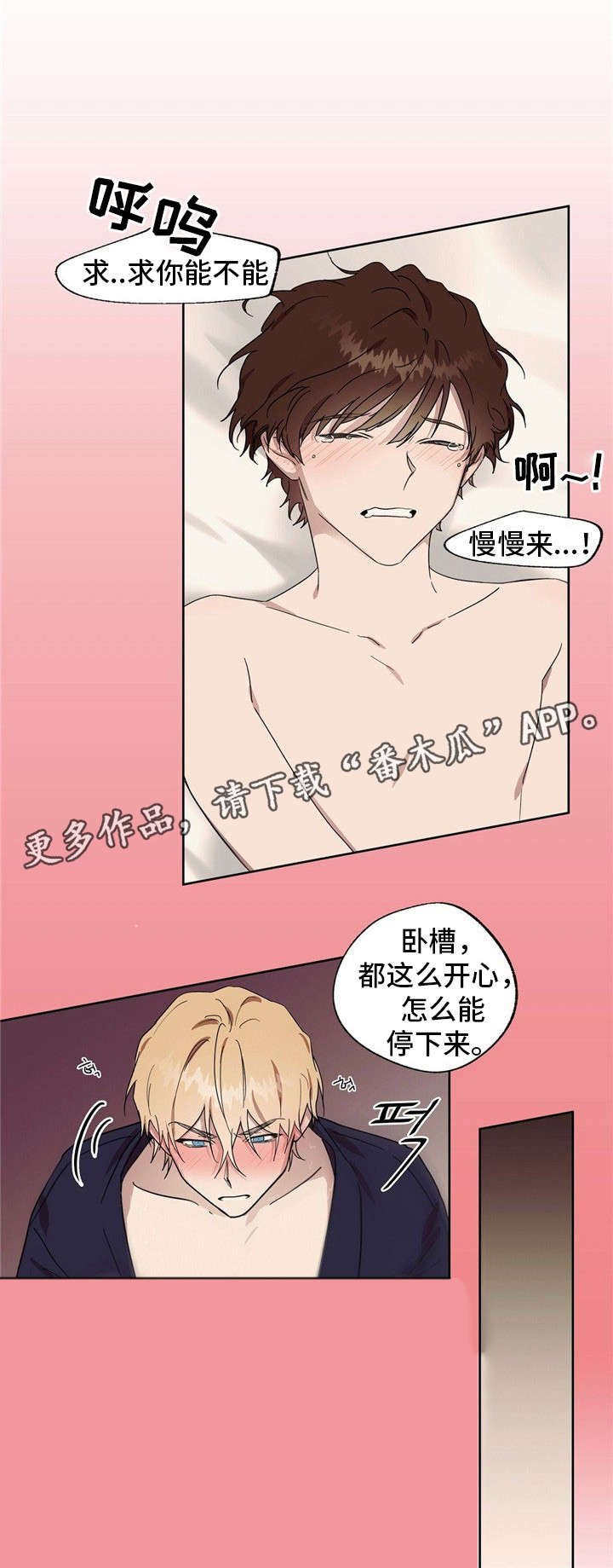 皇室童缘红色t恤漫画,第40章：滚蛋4图