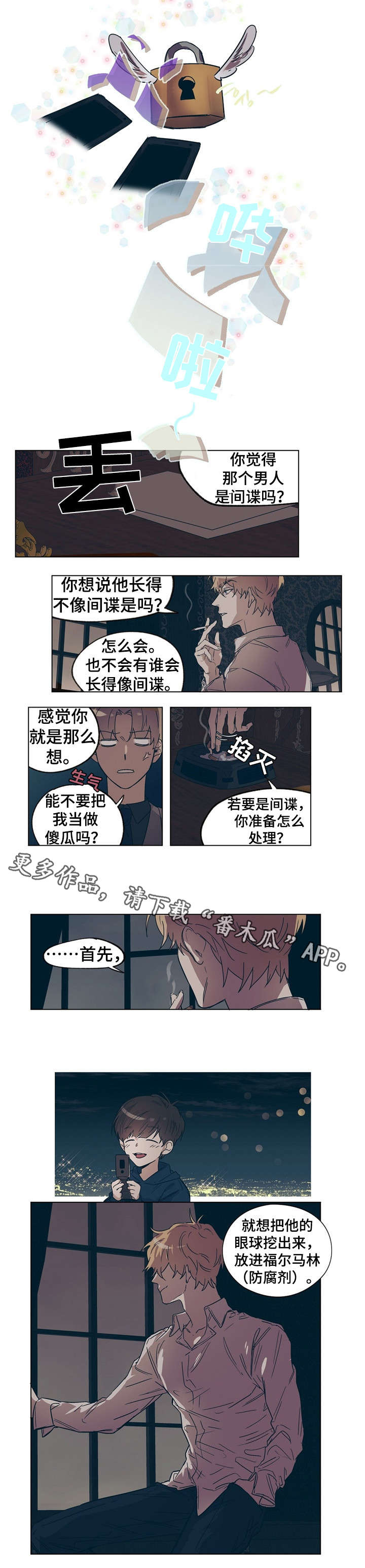 皇室淑女童话漫画,第16章：礼法教学3图