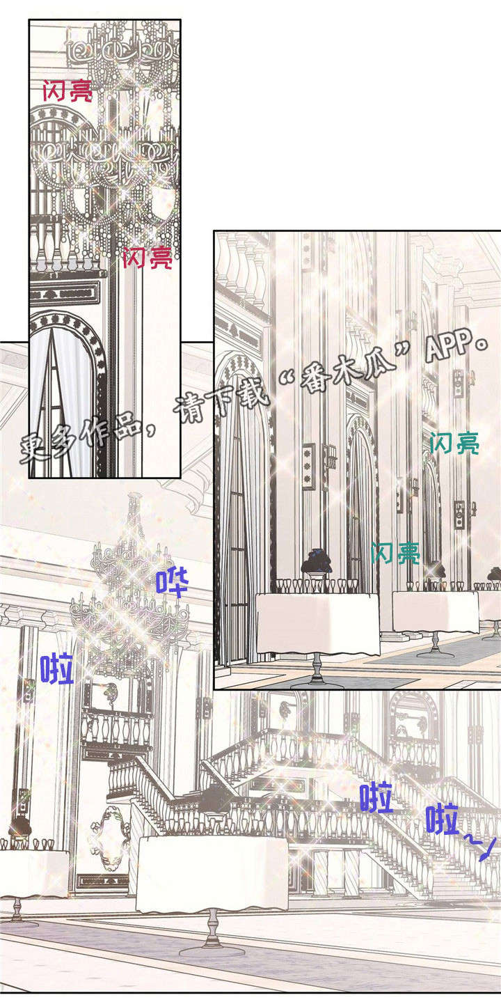 皇室国王漫画,第26章：闲言碎语5图