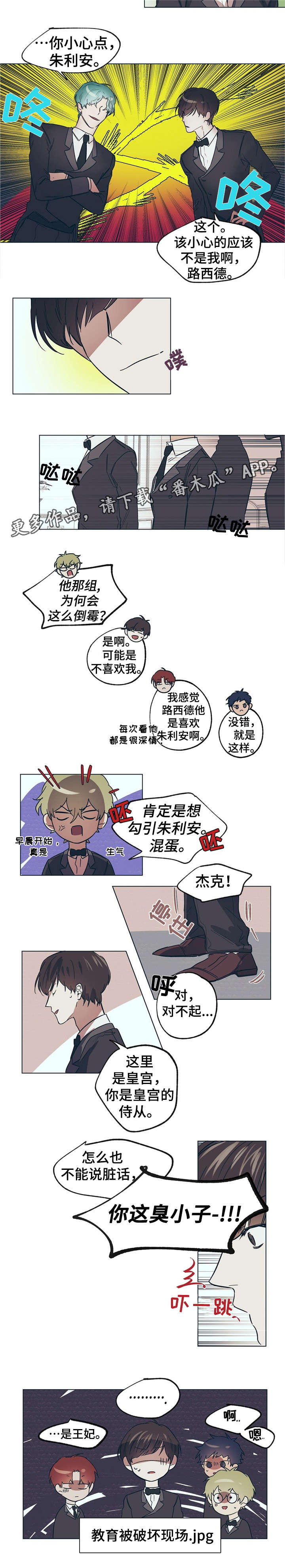 皇室淑女童话漫画,第12章：管理表情4图