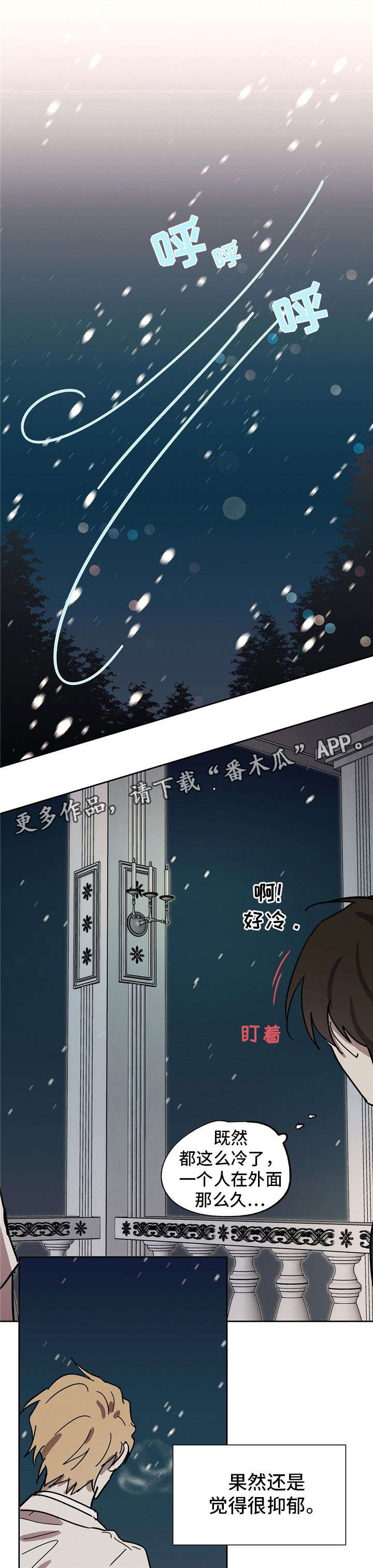 皇室童话漫画漫画,第33章：雪茄5图