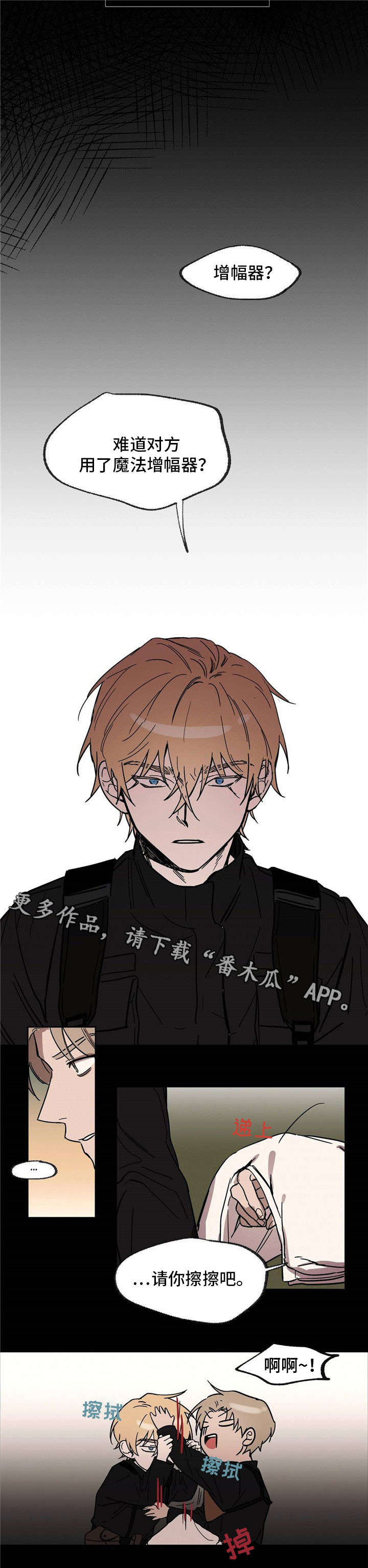 女王童话漫画,第20章：到此为止吧5图