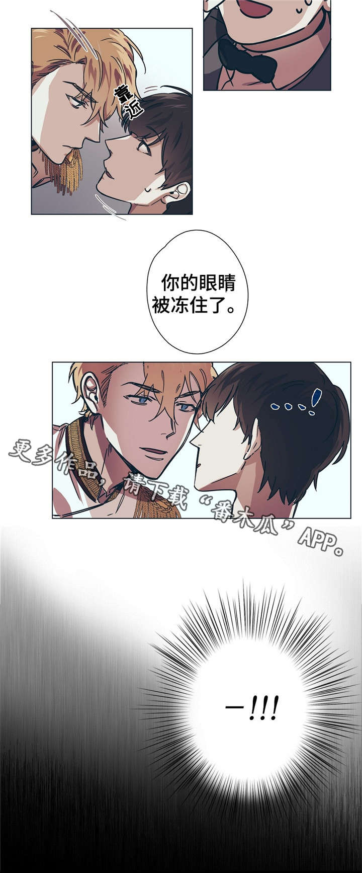 皇室童话漫画,第9章：女王蜂3图