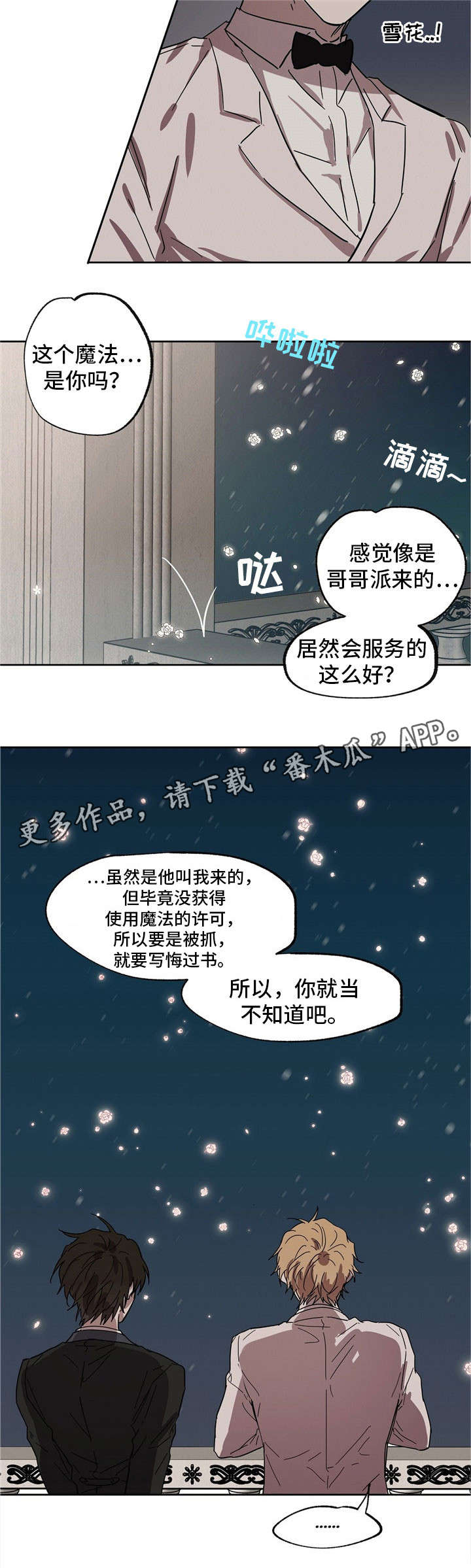 皇室童话漫画,第34章：他的笑脸4图