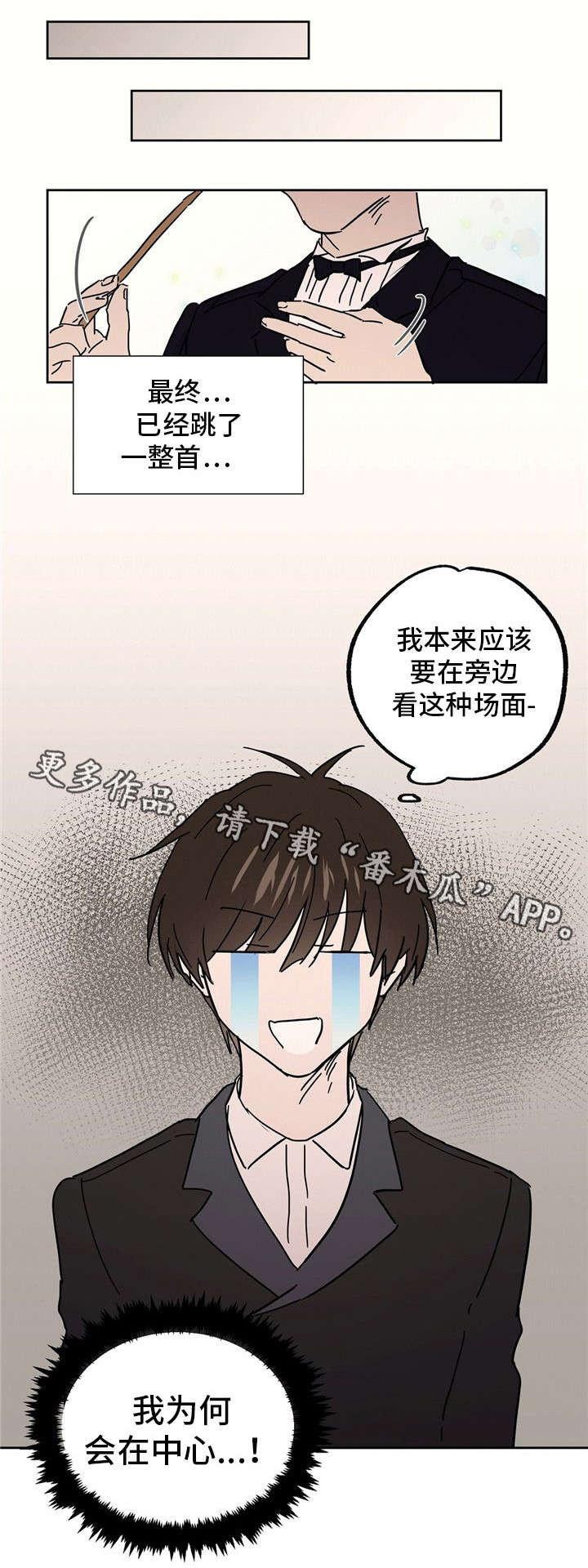 皇室童缘背带裙漫画,第33章：雪茄3图