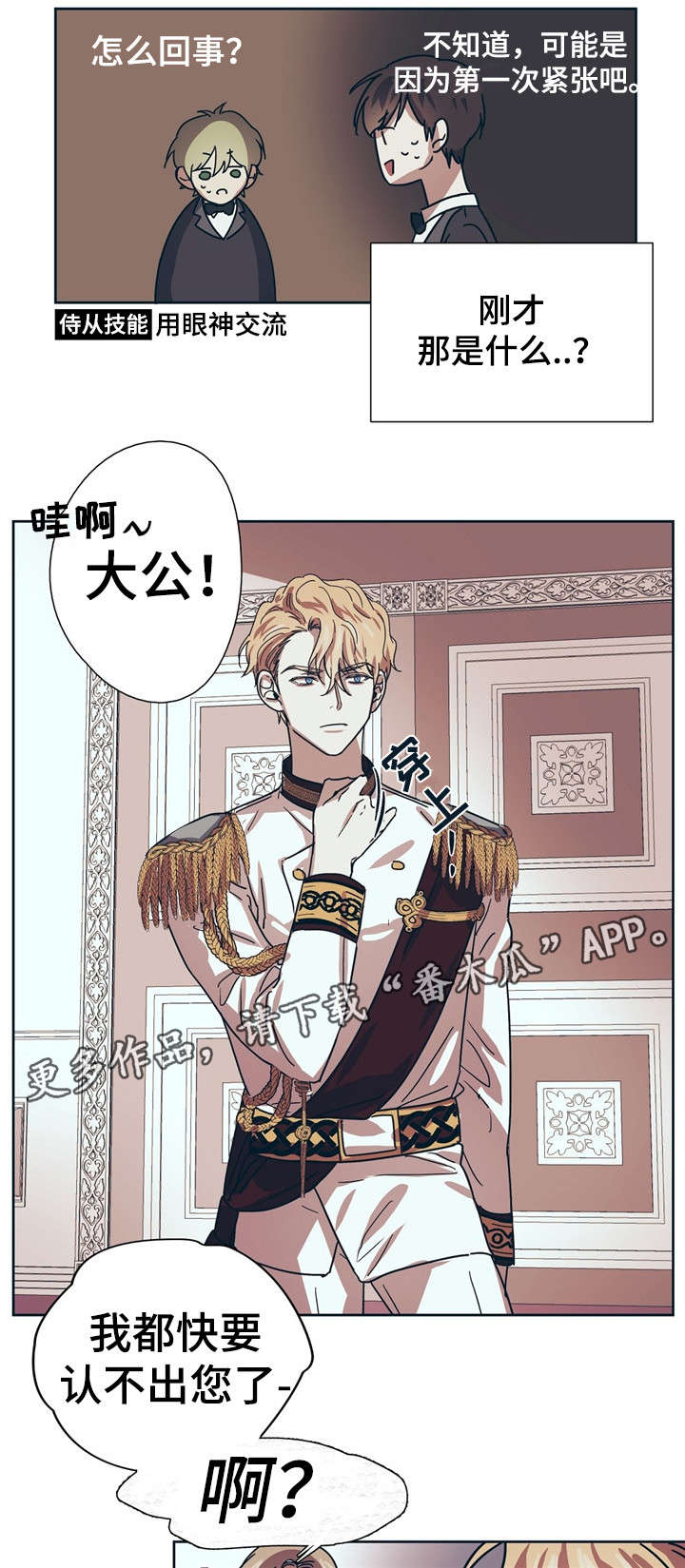 皇室战争视频漫画,第6章：变态1图