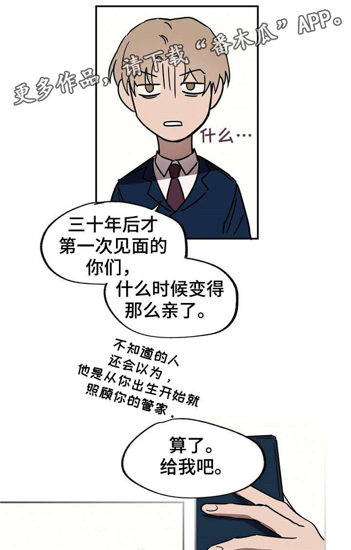 皇室童缘跑步鞋漫画,第19章：中场休息3图