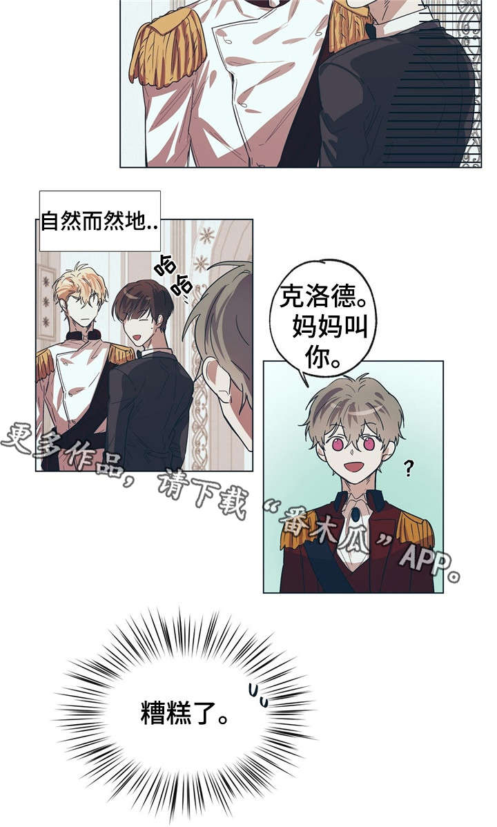 皇室童缘是骗局漫画,第10章：嘴强王者12图