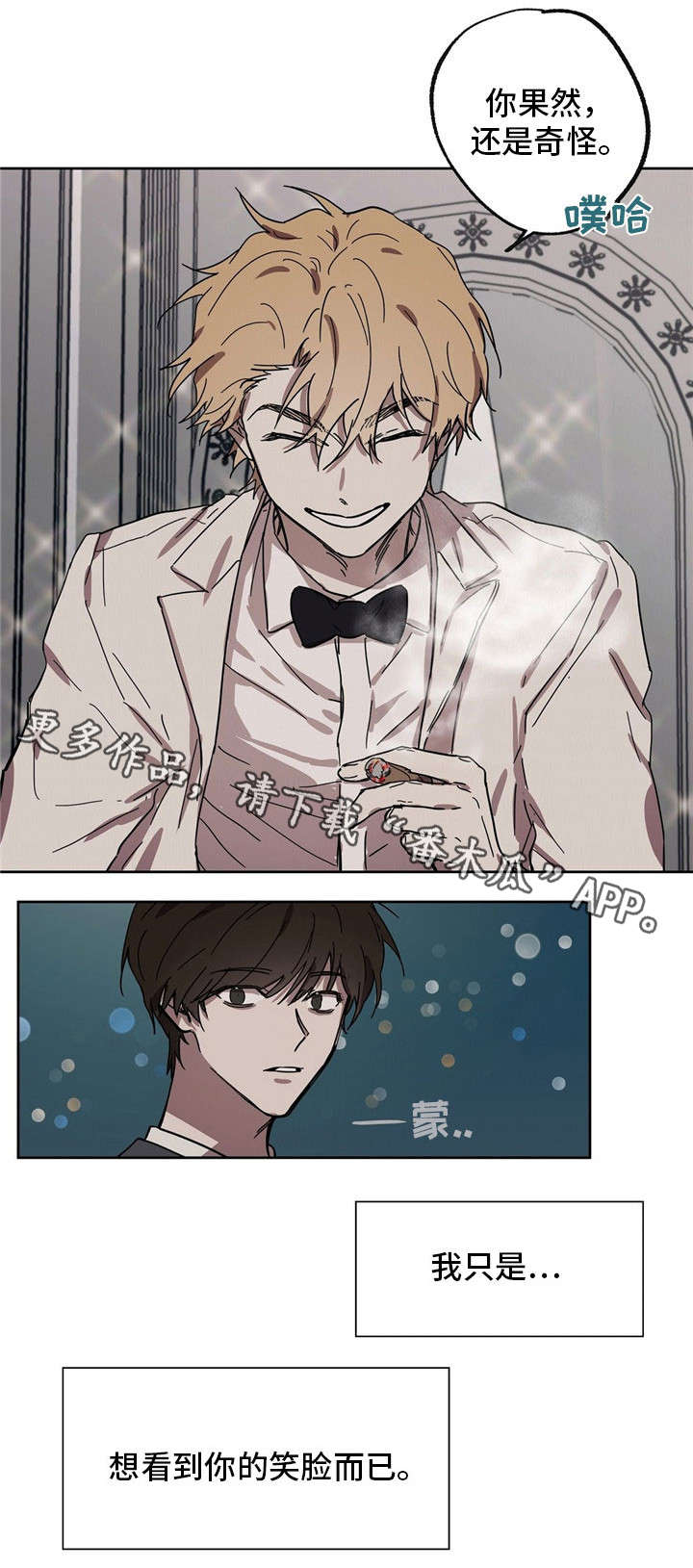 皇室童话漫画,第34章：他的笑脸2图