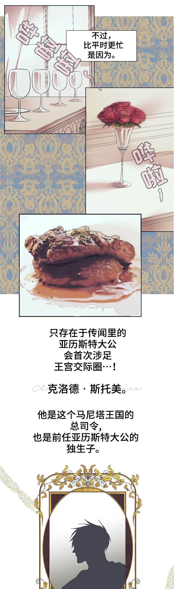 皇室战争游戏视频漫画,第1章：新任务2图