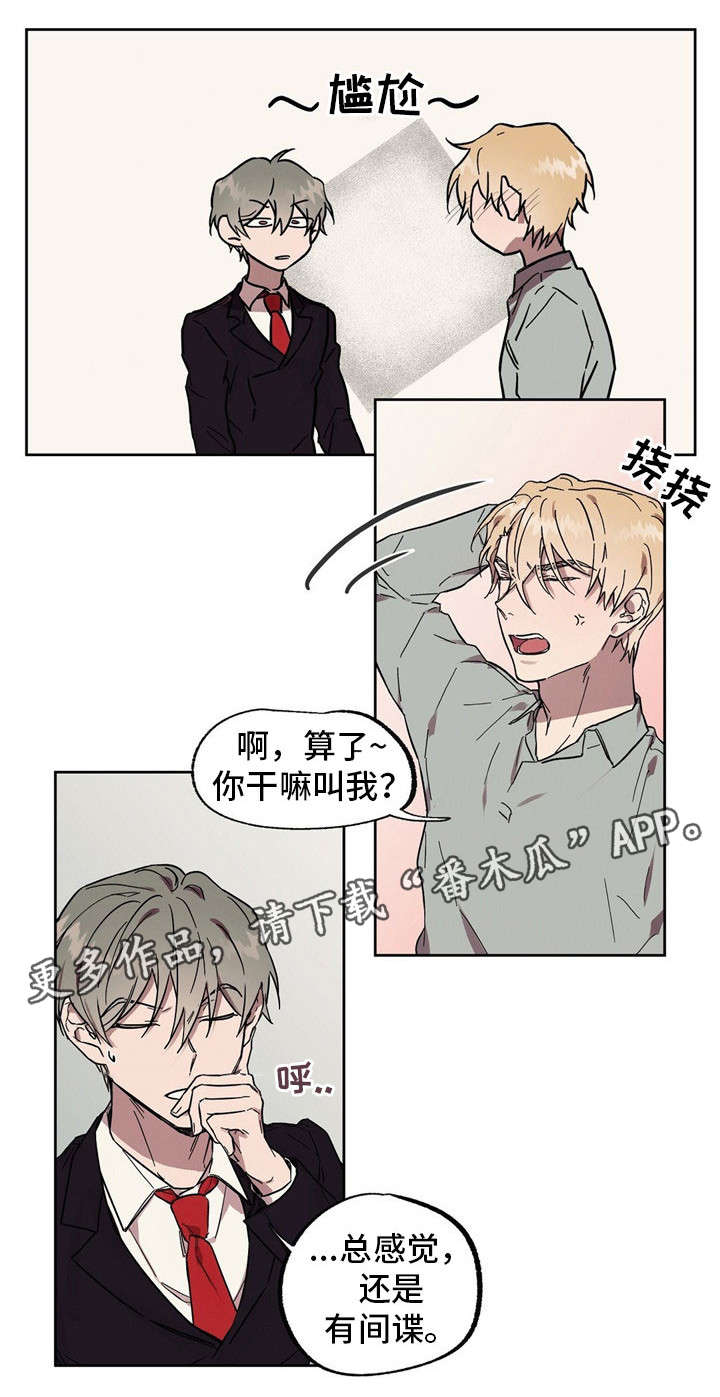 皇室童话漫画,第44章：传闻3图
