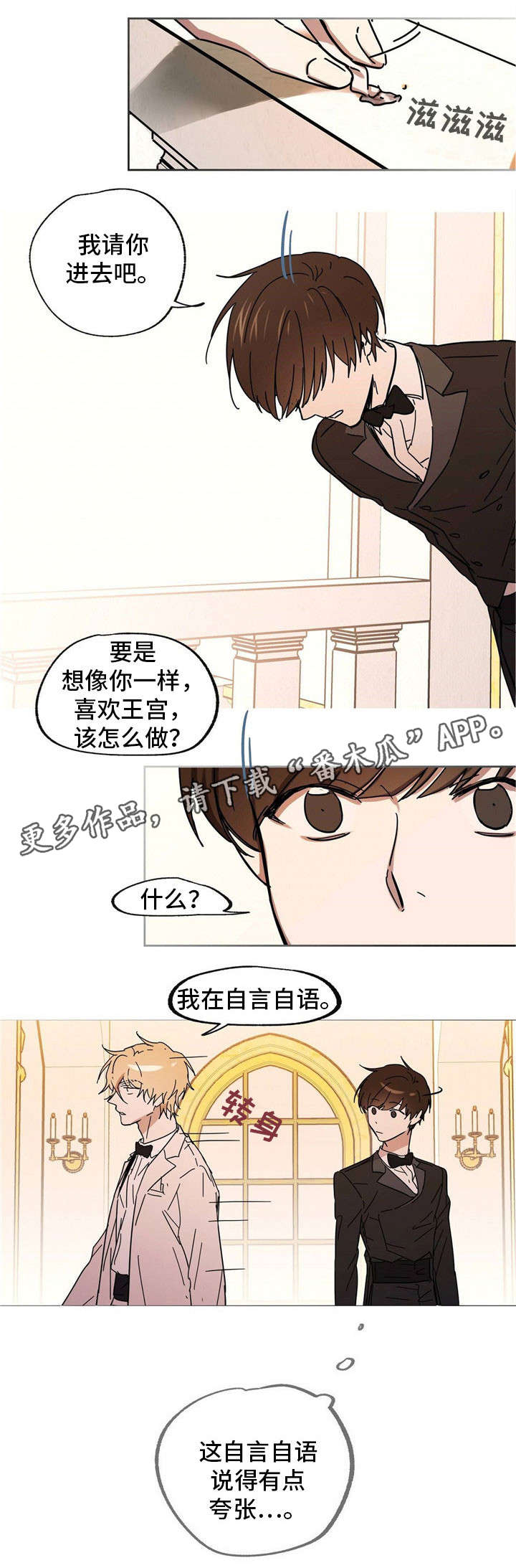 皇室战争游戏视频漫画,第27章：企图拷问4图