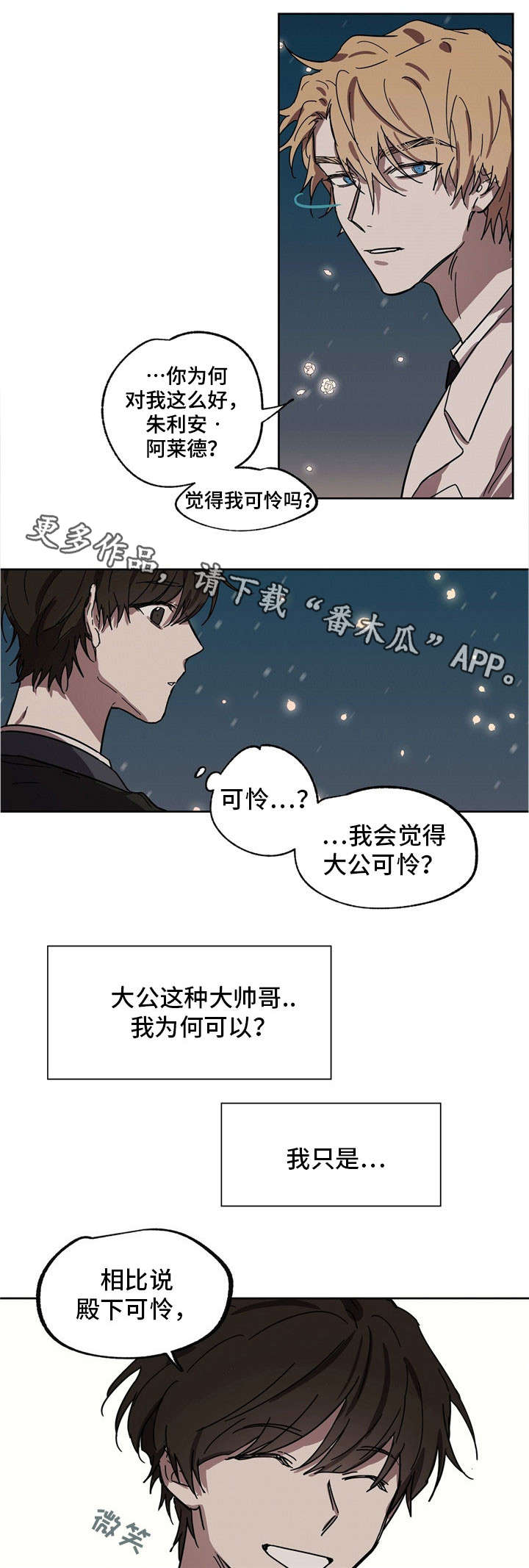 皇室童话漫画,第34章：他的笑脸5图