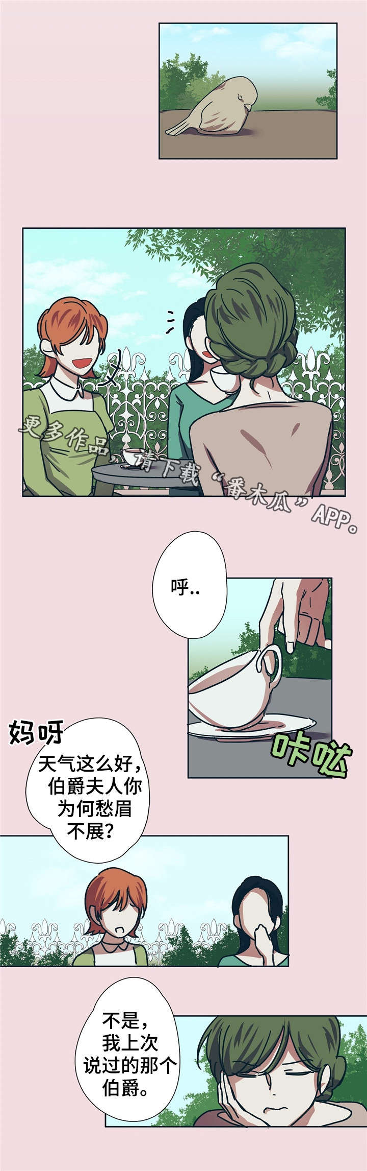 英国皇室童话漫画,第4章：刮目相看2图