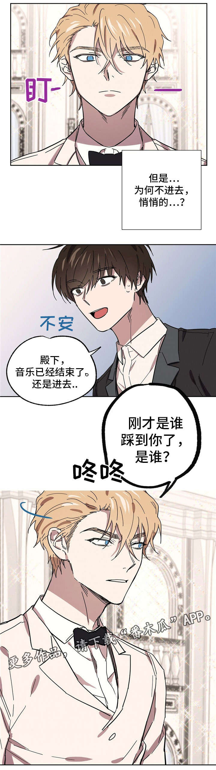 皇室童缘背带裙漫画,第33章：雪茄4图