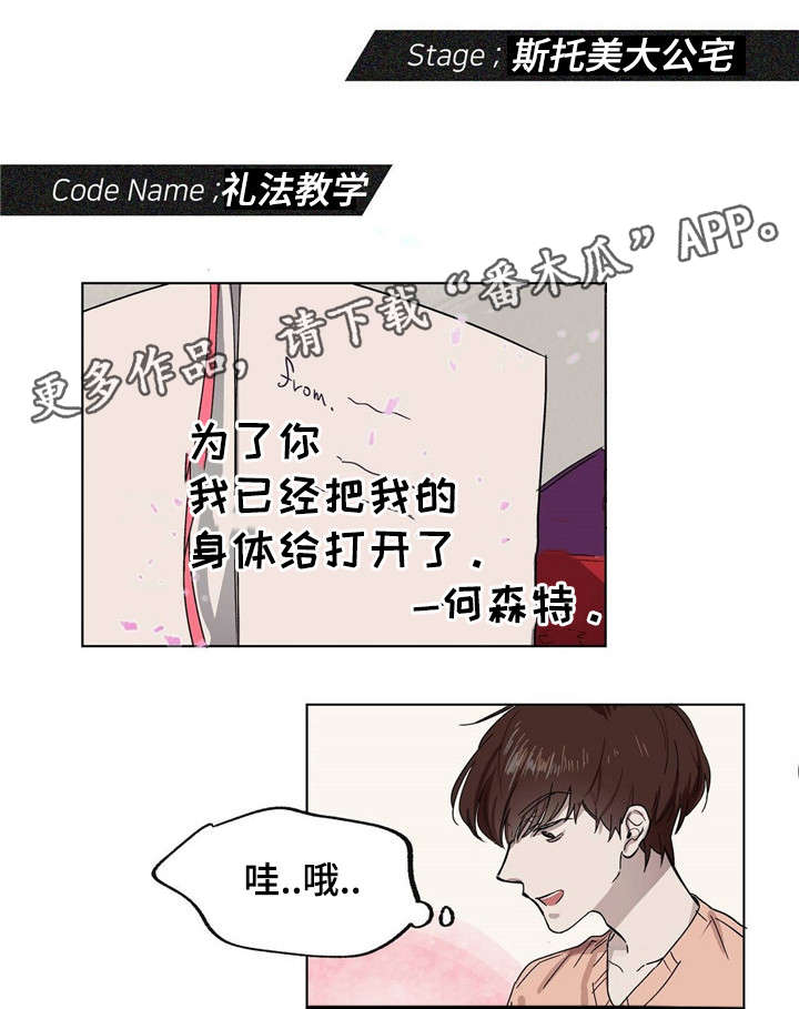 皇室淑女童话漫画,第16章：礼法教学4图