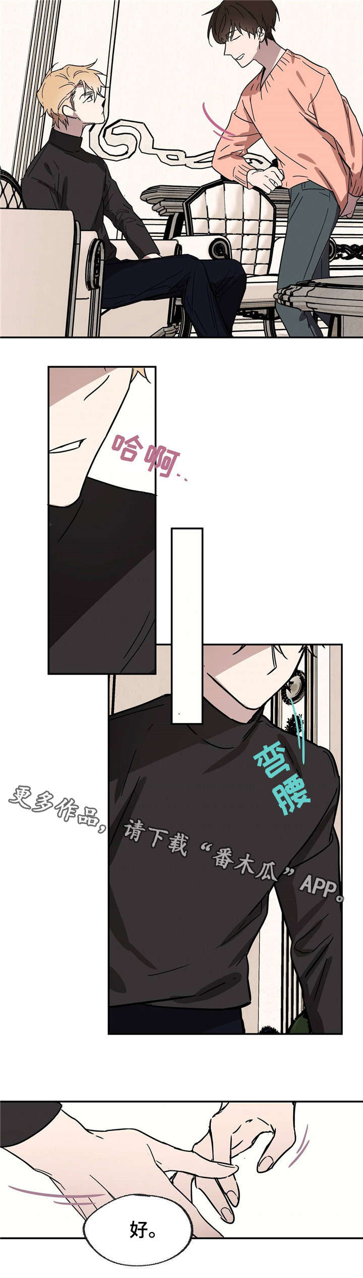 皇室公主动画片漫画,第19章：中场休息3图